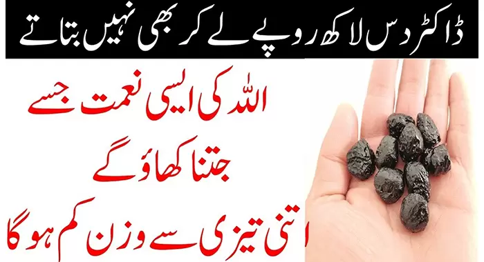 Common Weight Loss Home Remedies in Urdu