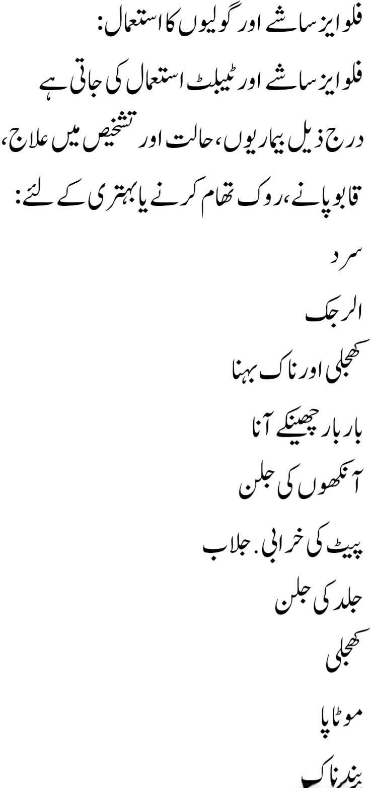 Best 7 Flu Medicine or Tablets in Pakistan with Price 8 Flu Eze Sachet Uses in Urdu