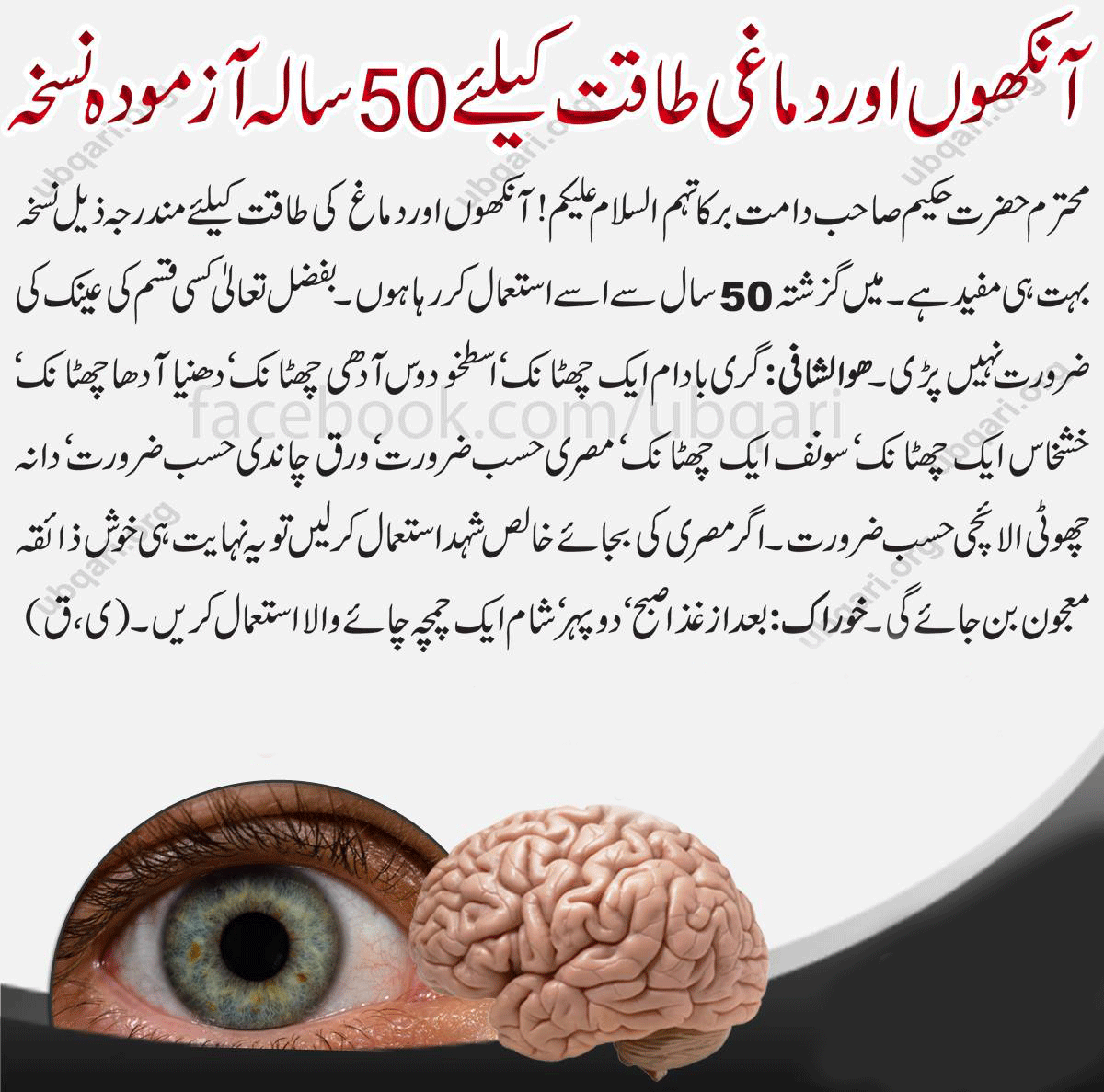 brain-and-eyes-health