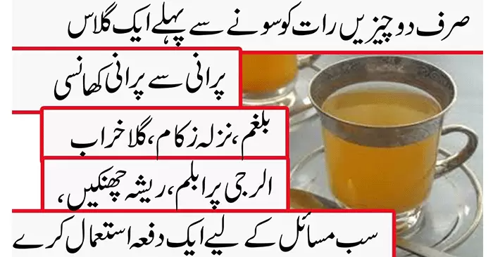 Cold Cough and Flu Home Remedy in Urdu